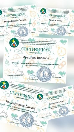 "Путешествие без границ"