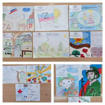 Письма и рисунки для участников СВО